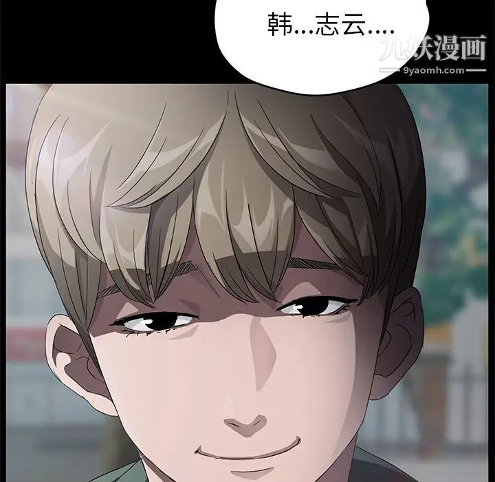 卖身契约第18话