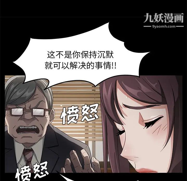卖身契约第18话