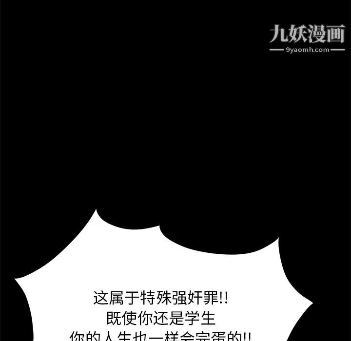 卖身契约第18话