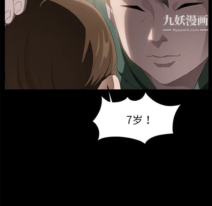 卖身契约第18话