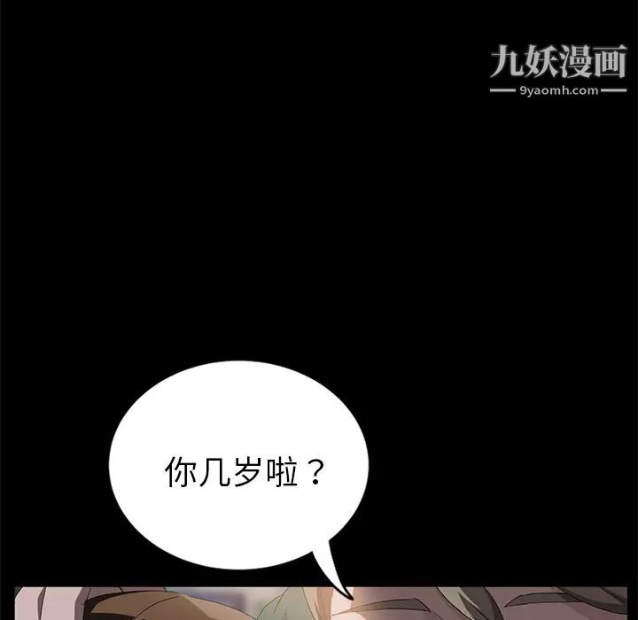 卖身契约第18话