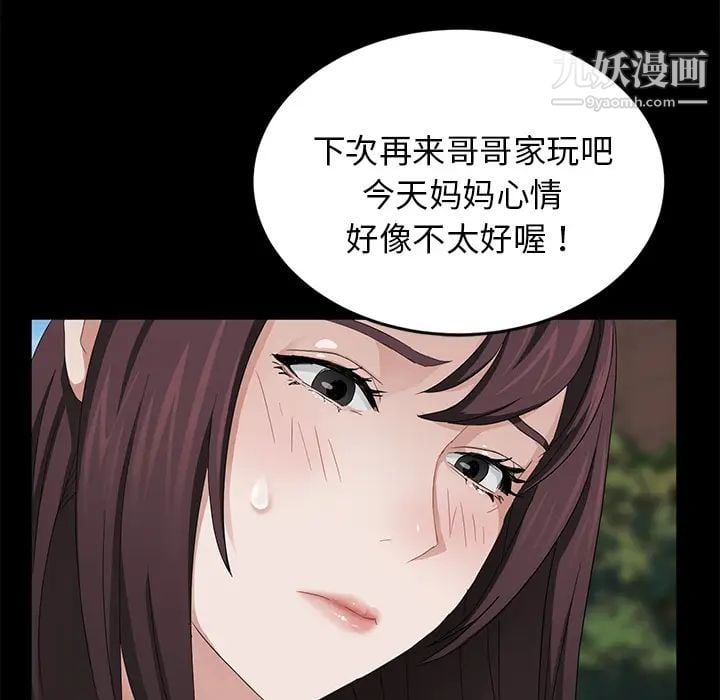 卖身契约第18话