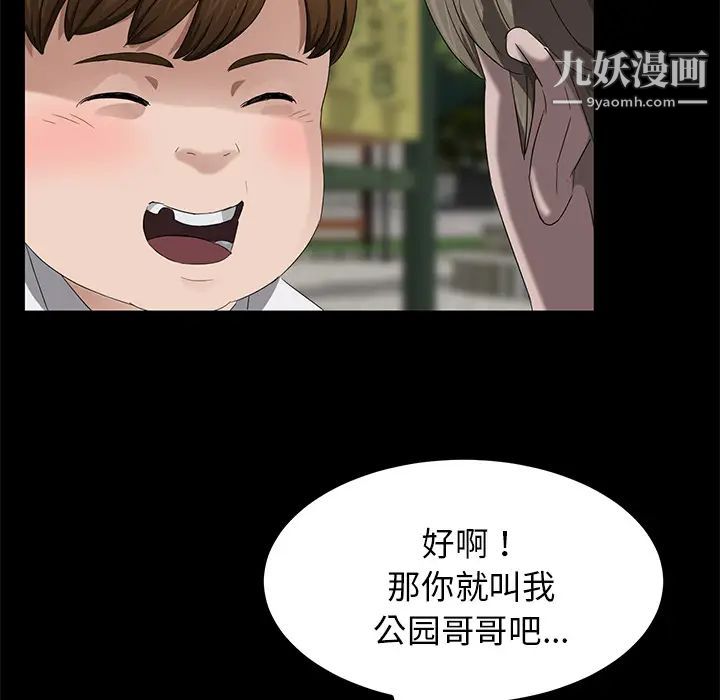 卖身契约第18话