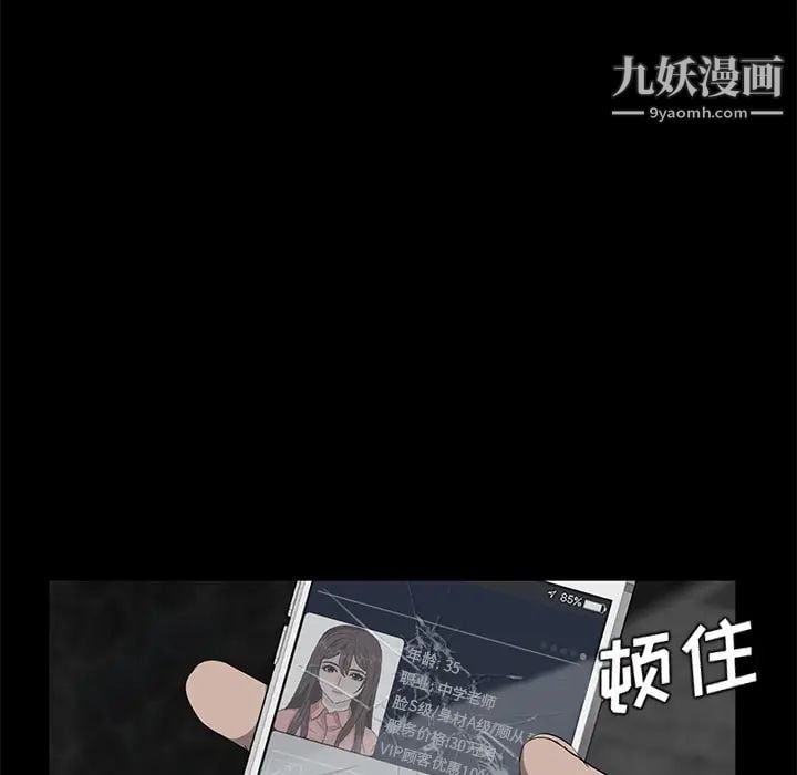 卖身契约第18话