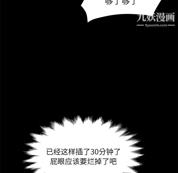 卖身契约第19话