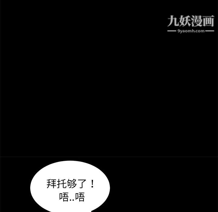 卖身契约第19话