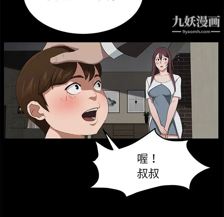 卖身契约第19话