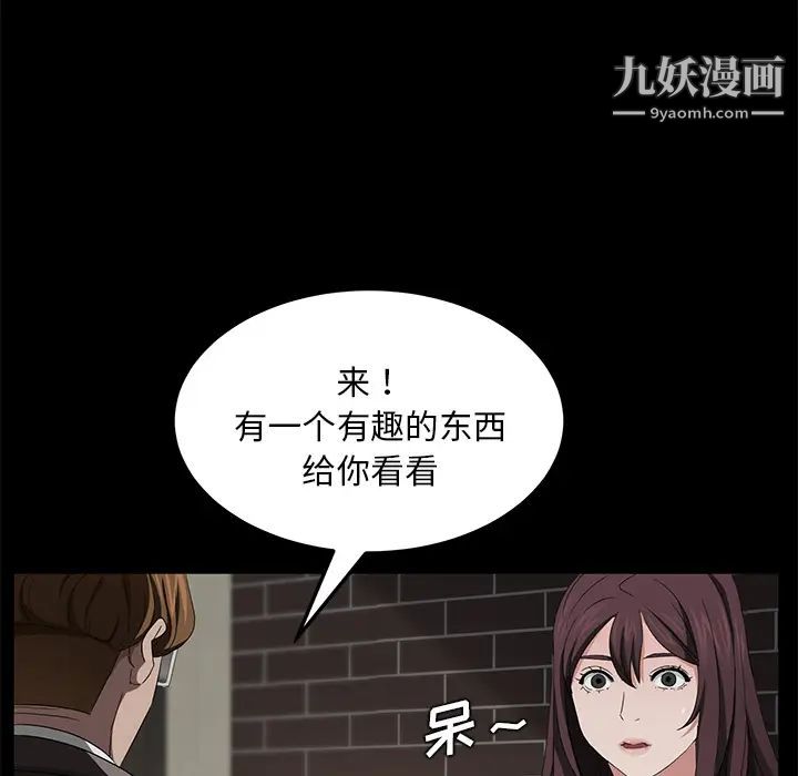 卖身契约第19话