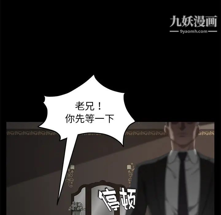 卖身契约第19话