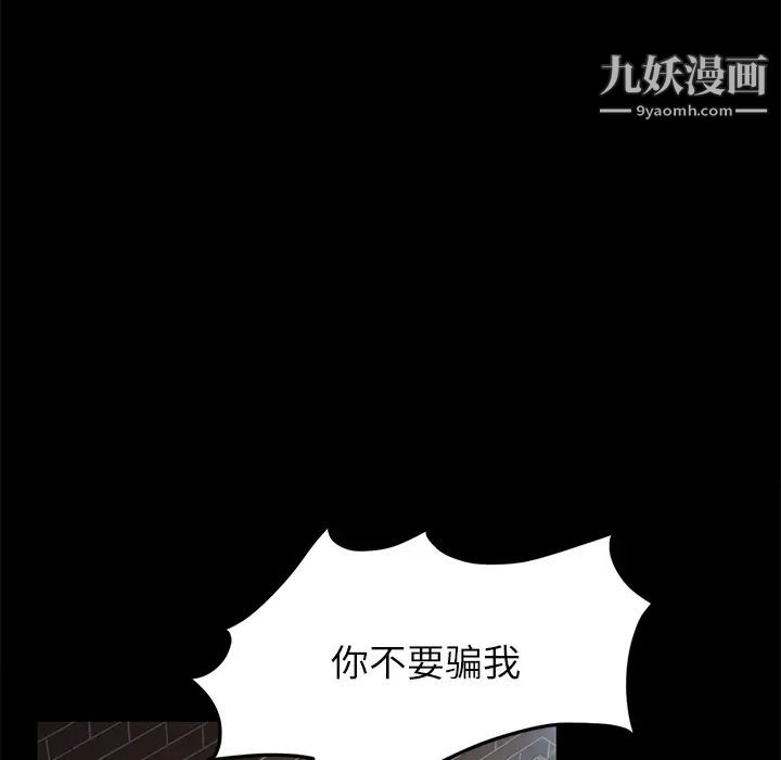 卖身契约第20话