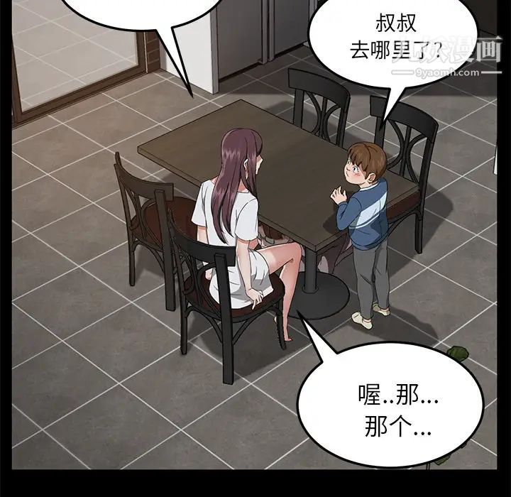 卖身契约第21话