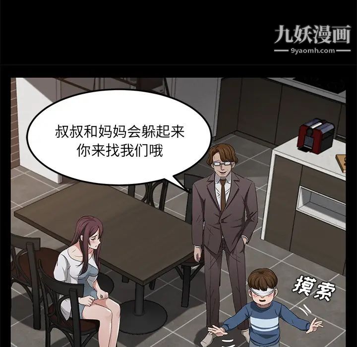 卖身契约第21话