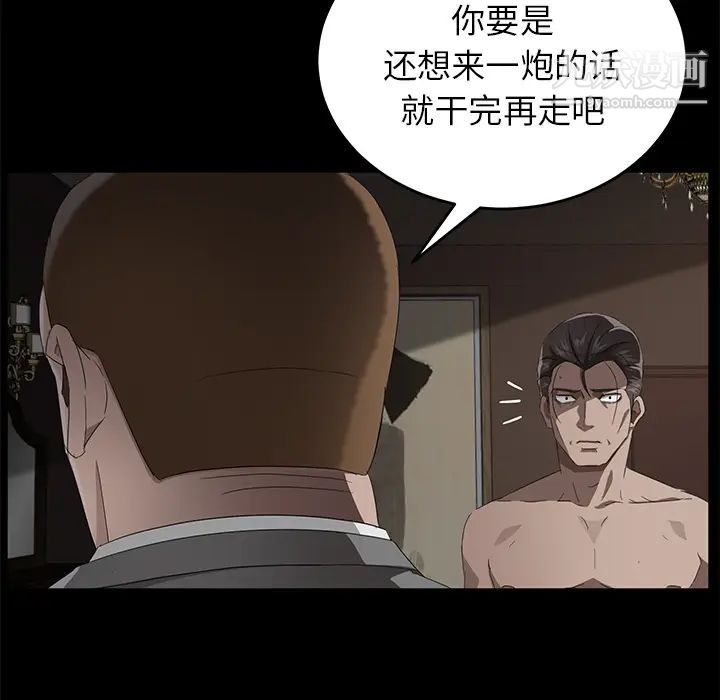 卖身契约第21话