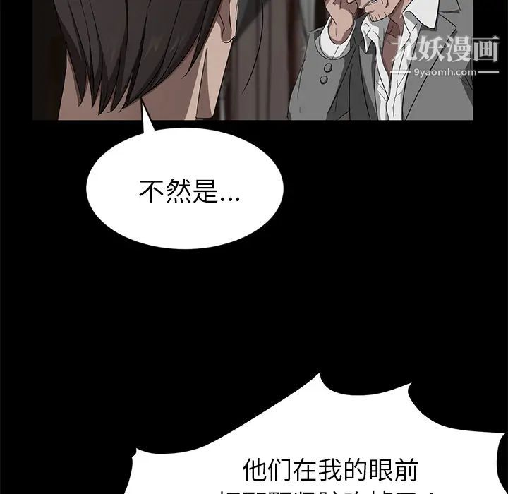 卖身契约第21话