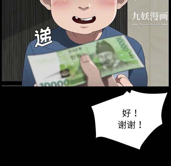 卖身契约第22话