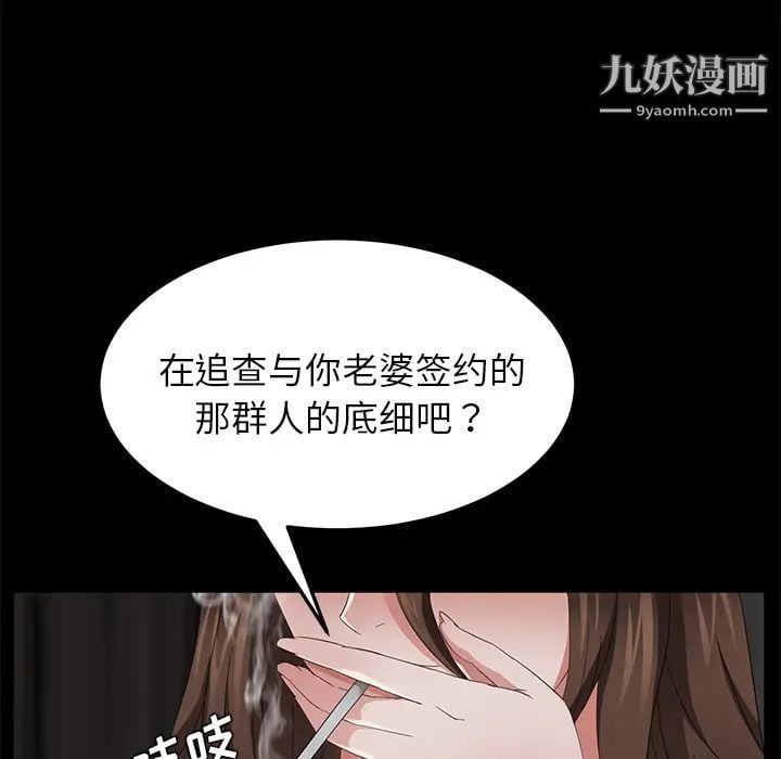 卖身契约第22话