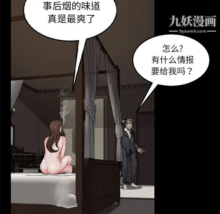 卖身契约第22话