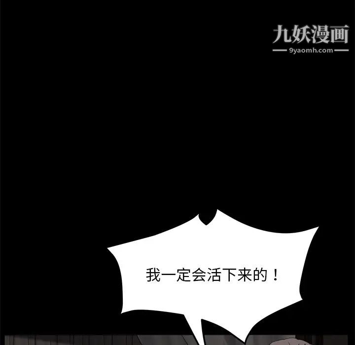 卖身契约第22话
