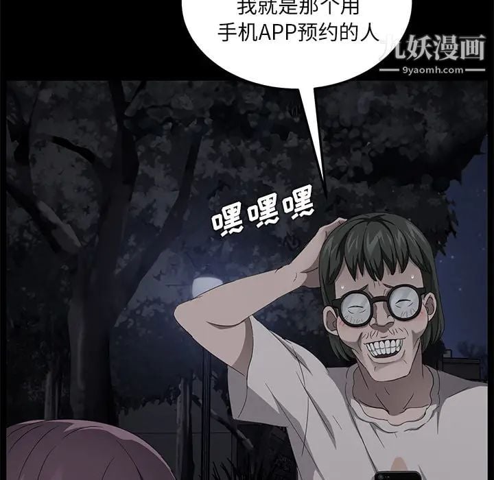 卖身契约第22话