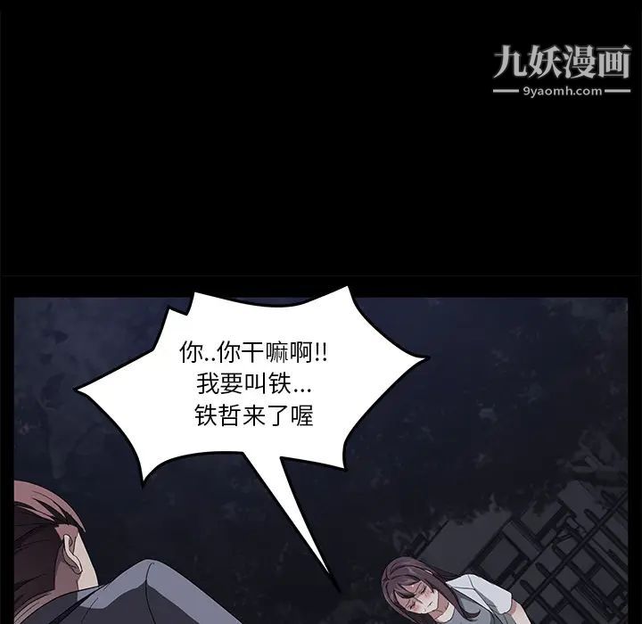 卖身契约第24话