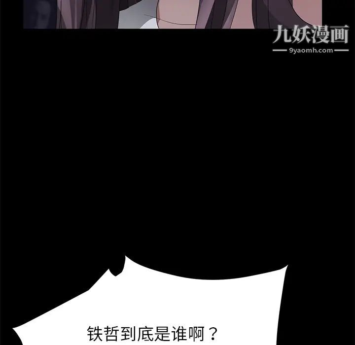 卖身契约第24话