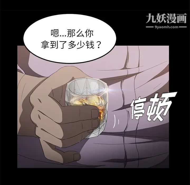 卖身契约第24话