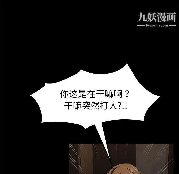 卖身契约第24话