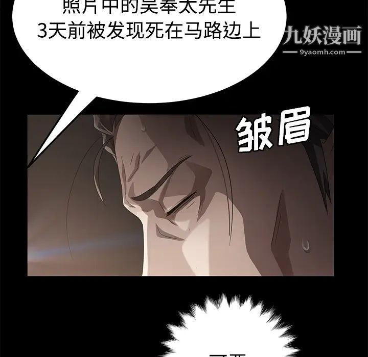 卖身契约第25话