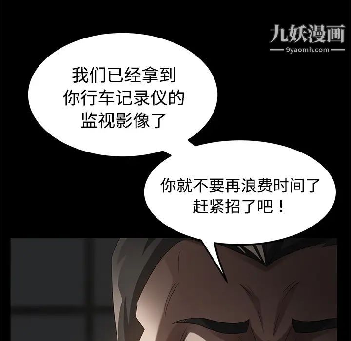 卖身契约第25话