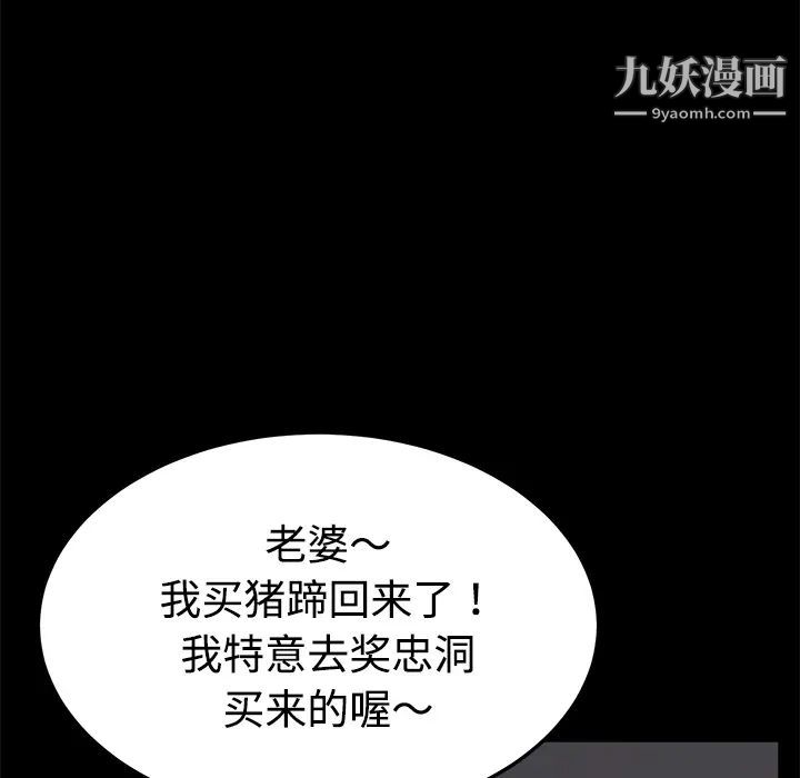 卖身契约第25话