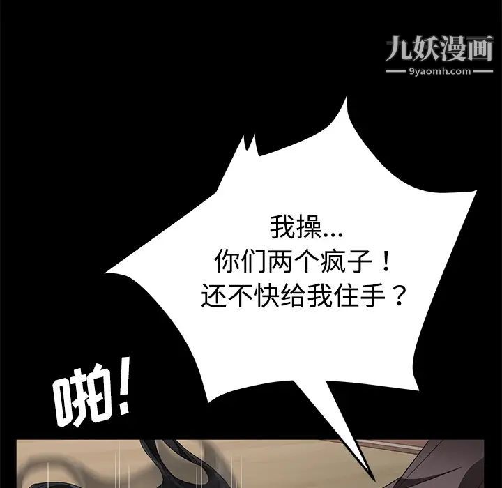 卖身契约第25话