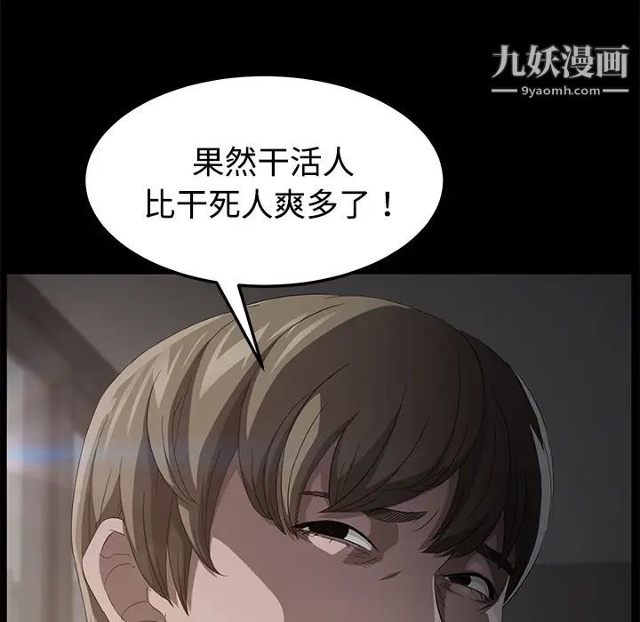 卖身契约第25话