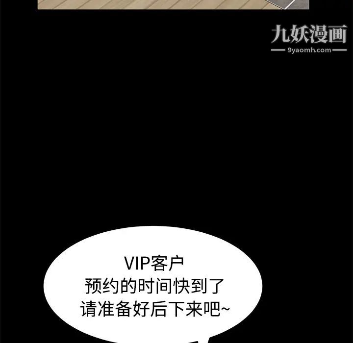 卖身契约第25话