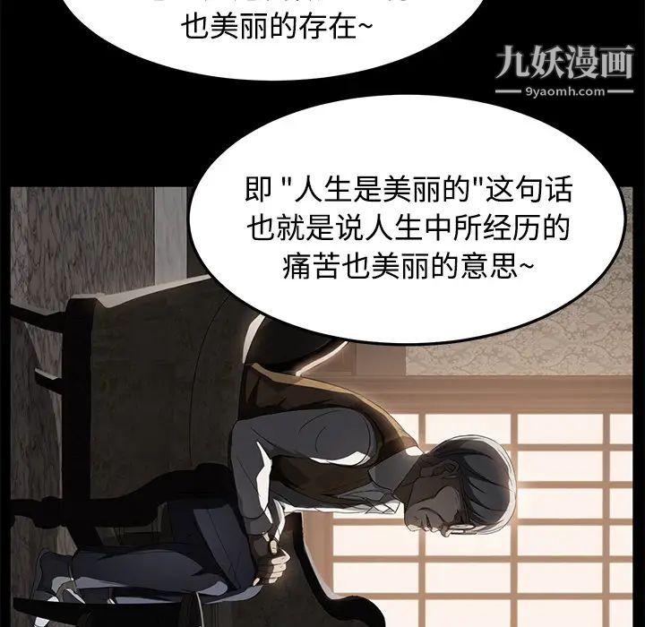 卖身契约第25话