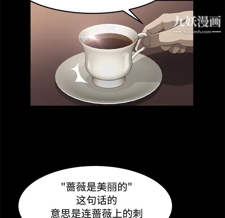 卖身契约第25话