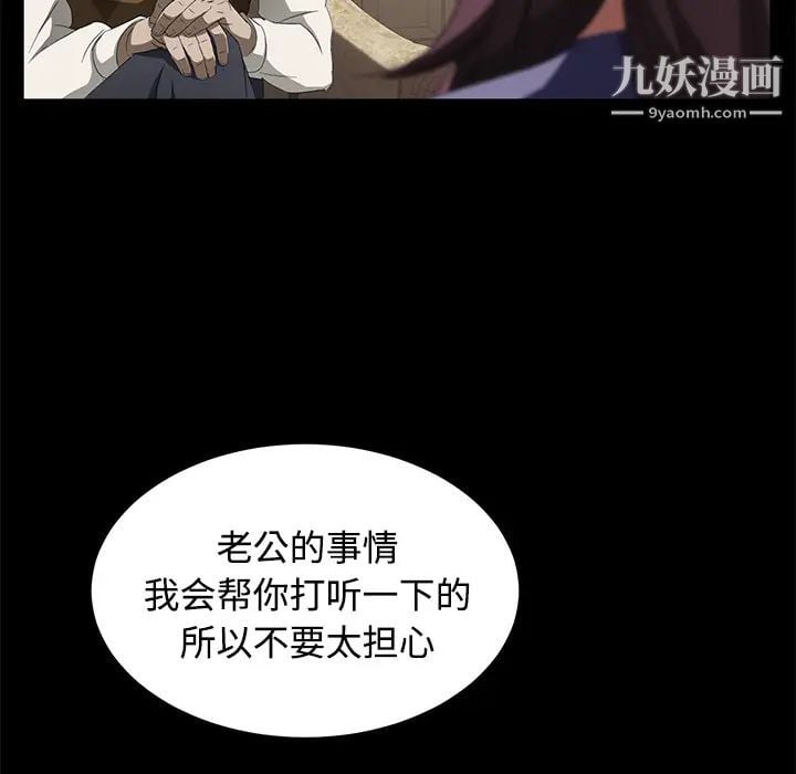 卖身契约第25话