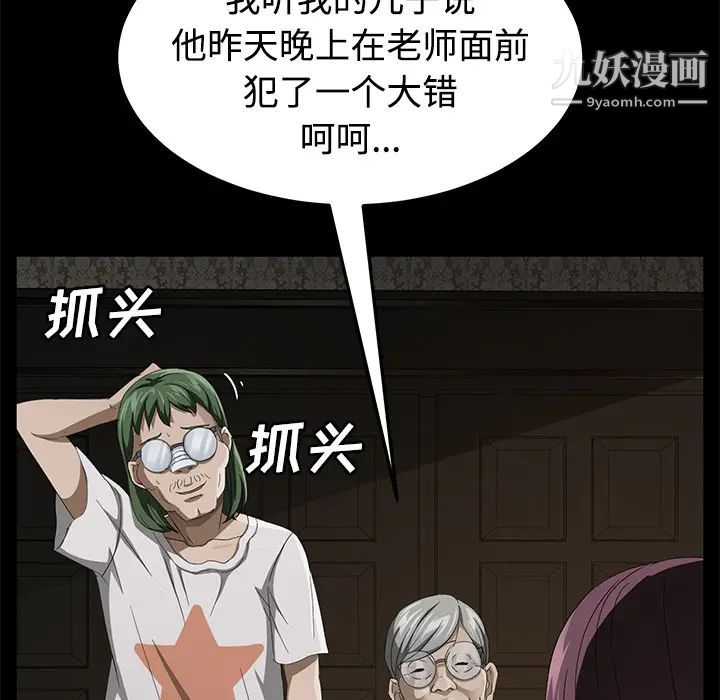 卖身契约第25话