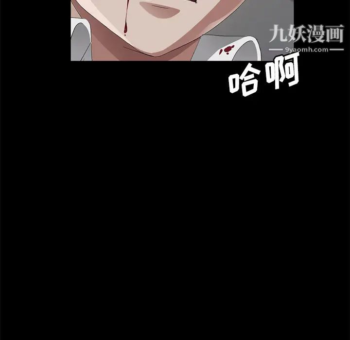 卖身契约第25话