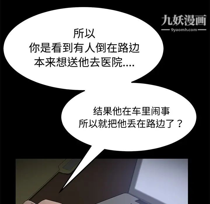 卖身契约第26话
