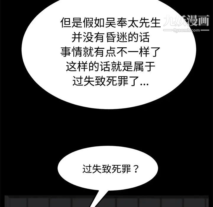 卖身契约第26话