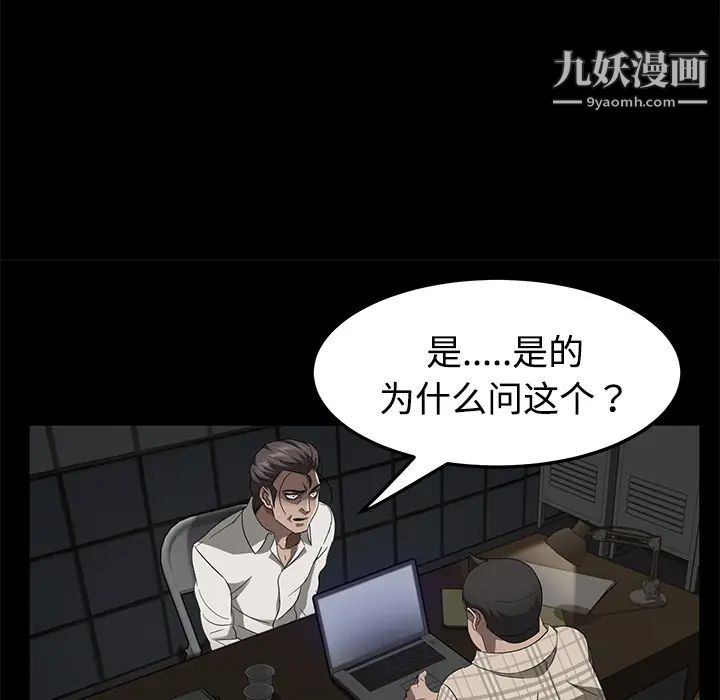 卖身契约第26话