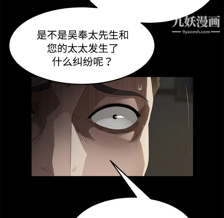 卖身契约第26话