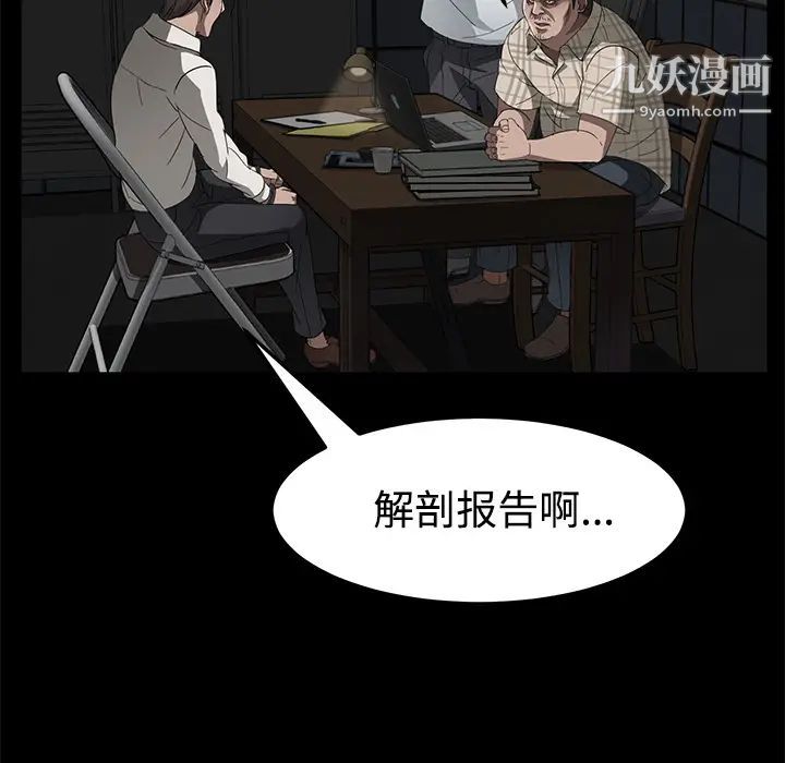 卖身契约第26话