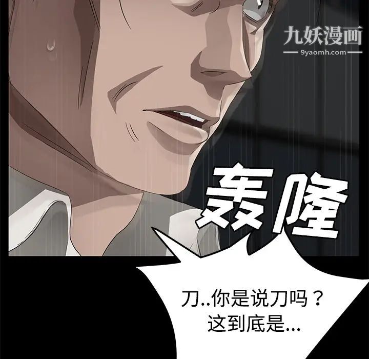 卖身契约第26话