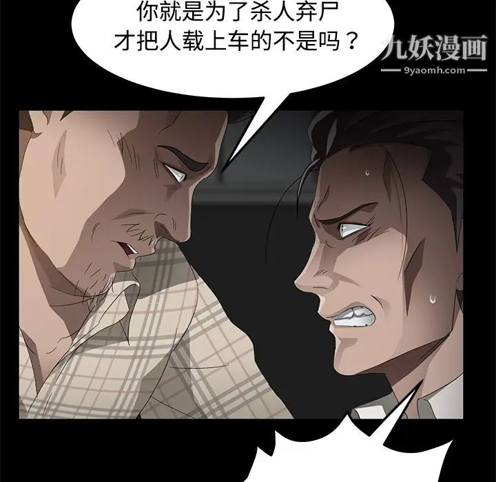 卖身契约第26话