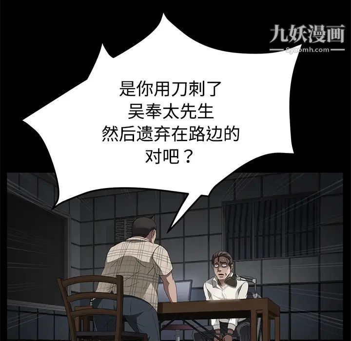 卖身契约第26话