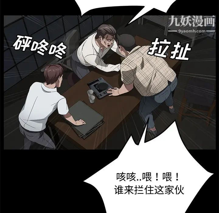 卖身契约第26话