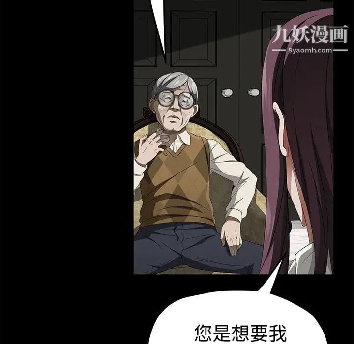 卖身契约第26话
