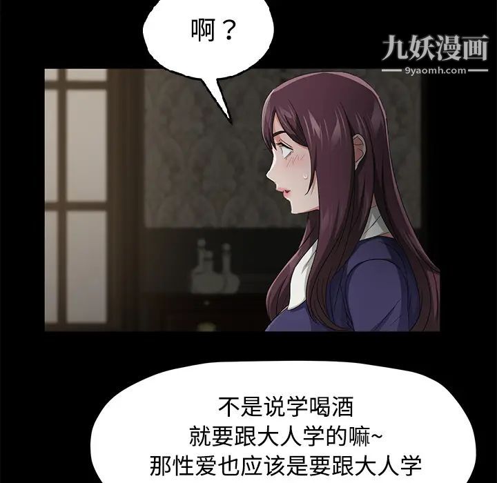 卖身契约第26话