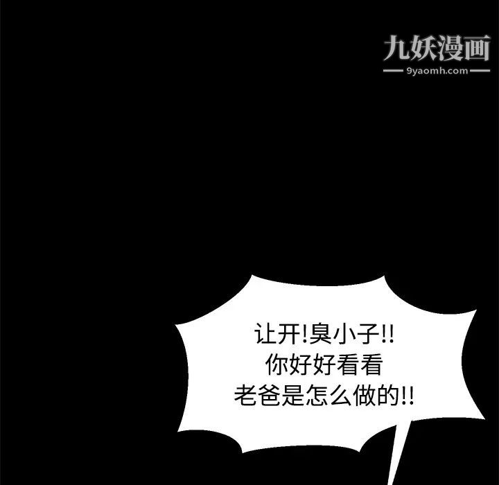 卖身契约第26话